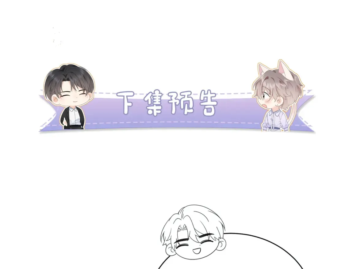 第34话  我们孩子都有了！94