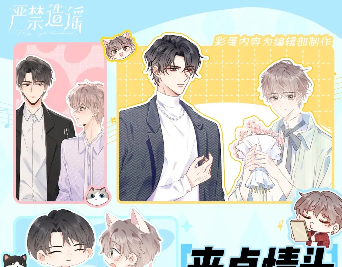第8期 粉丝福利：来点初祁不意情头！0