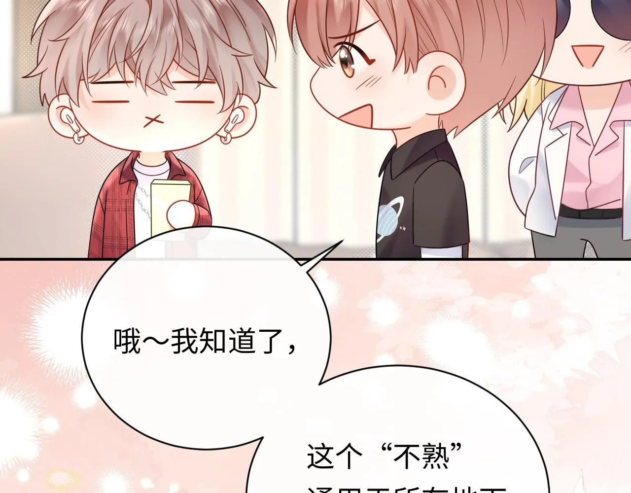 第11话  你们这是造谣！29