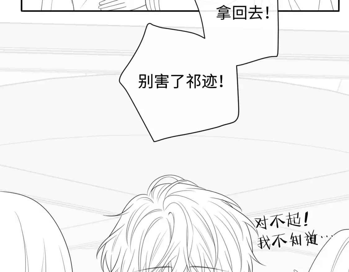 第35话 这就是挑衅吧！99