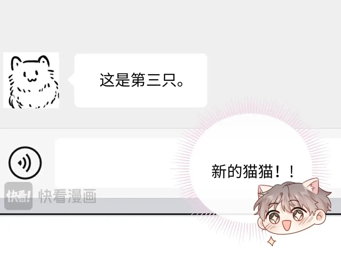 第8话 你两成了？66