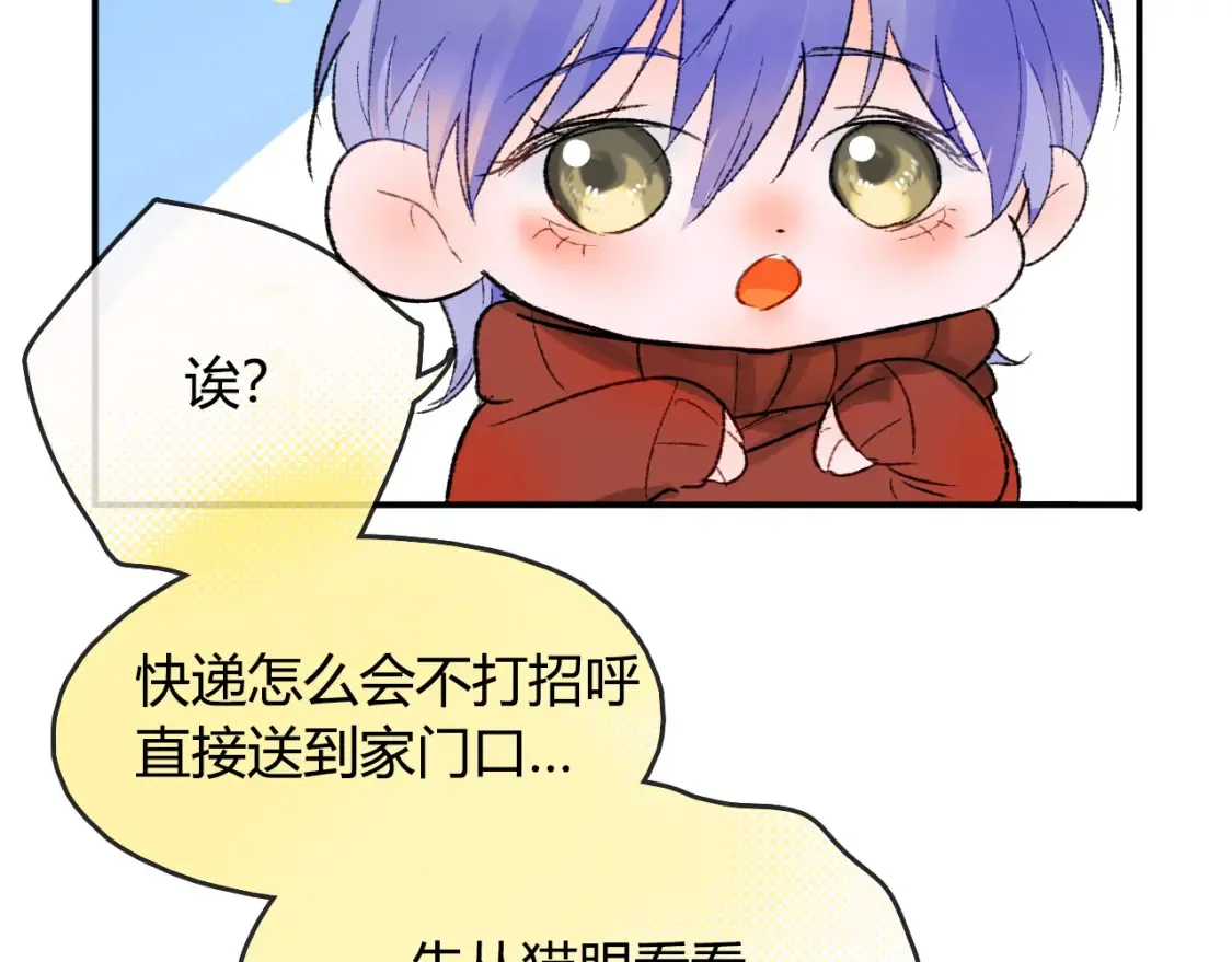 小剧场 大年三十的快递2
