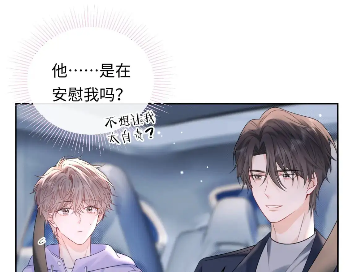 第20话  万初空怒怼私生饭20