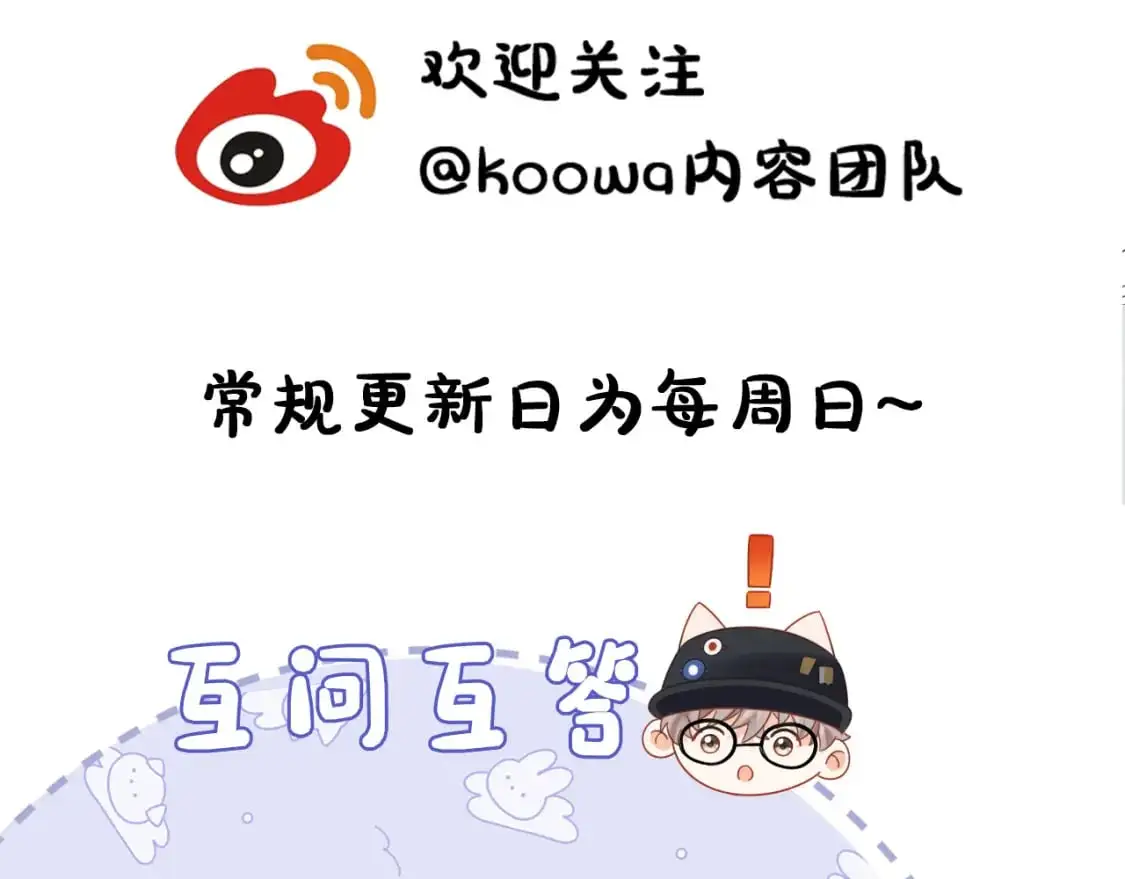 第19话 小猫咪一只就够了108