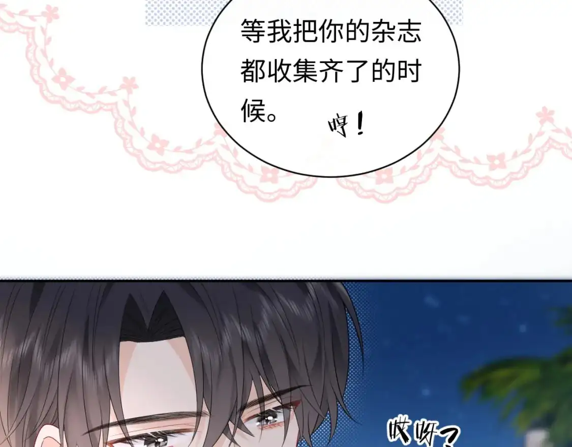 第22话 你什么时候跟我表白？46