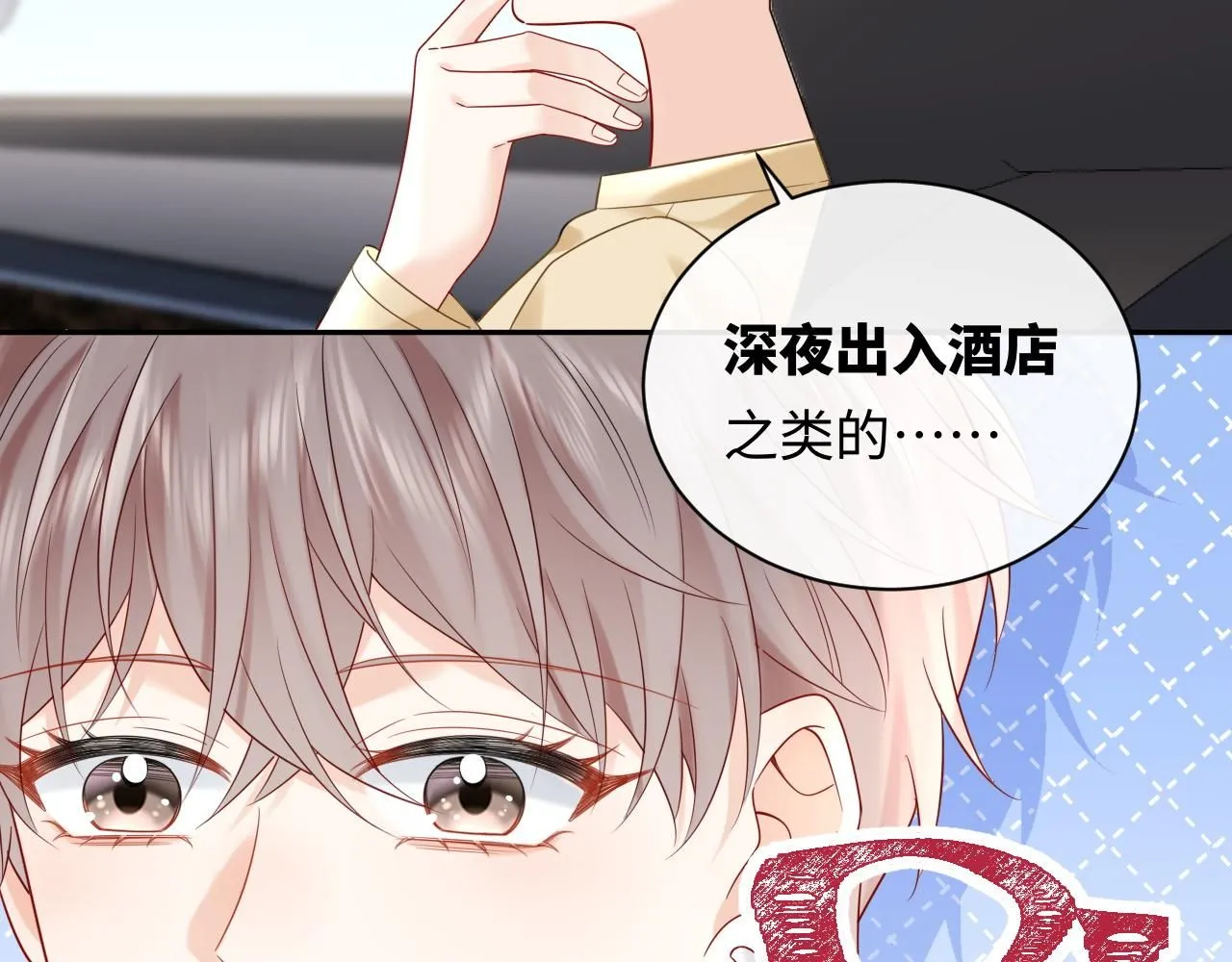 第11话  你们这是造谣！79