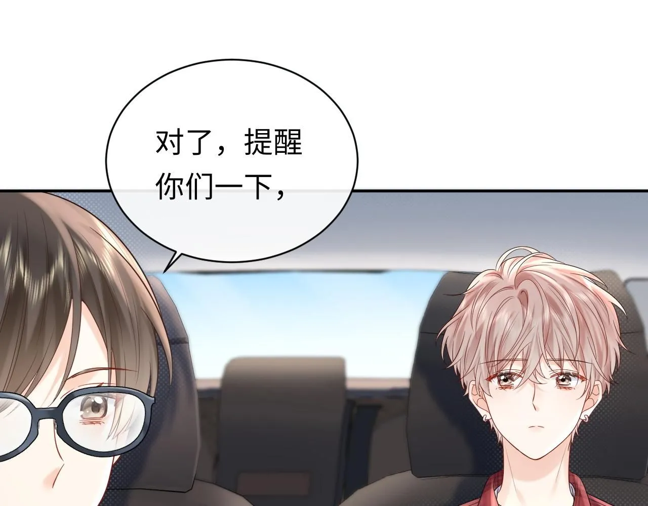 第11话  你们这是造谣！52