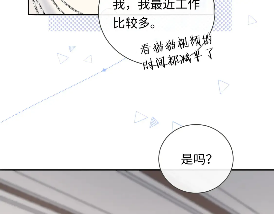 第38话 要是我们在那时认识会怎样？48