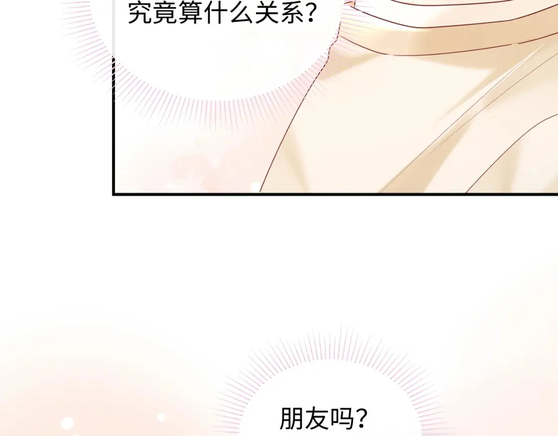 第21话 祁迹正宫地位不动摇32