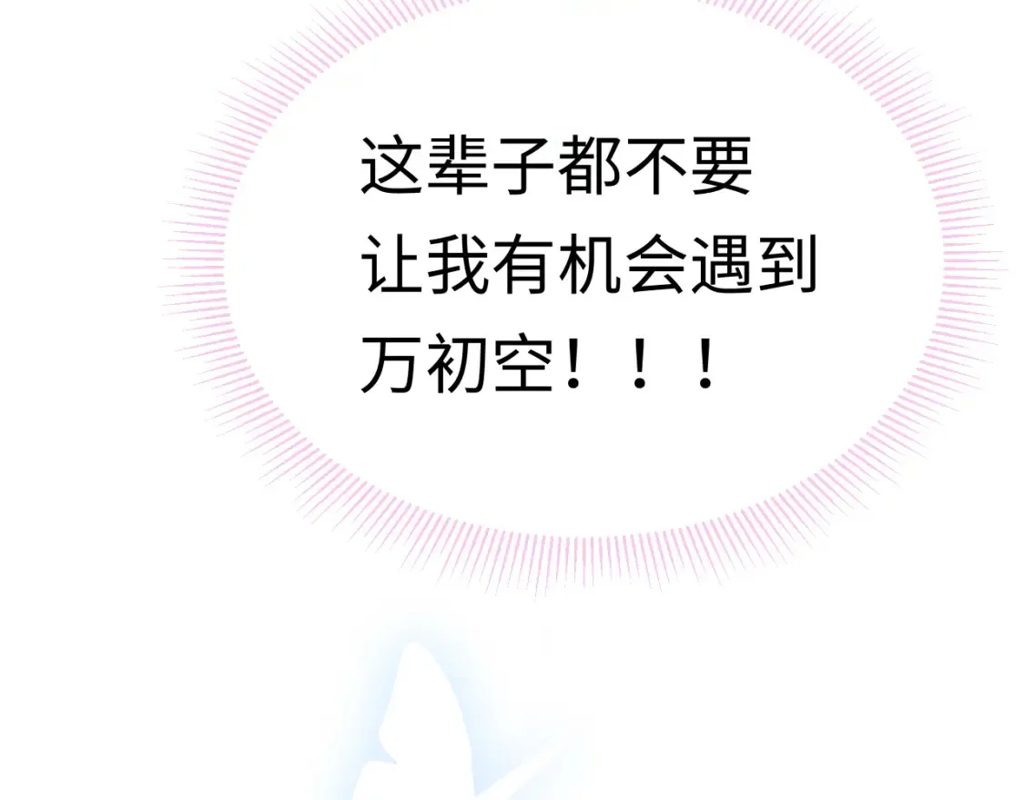 第1话 我在超话里结婚了？86