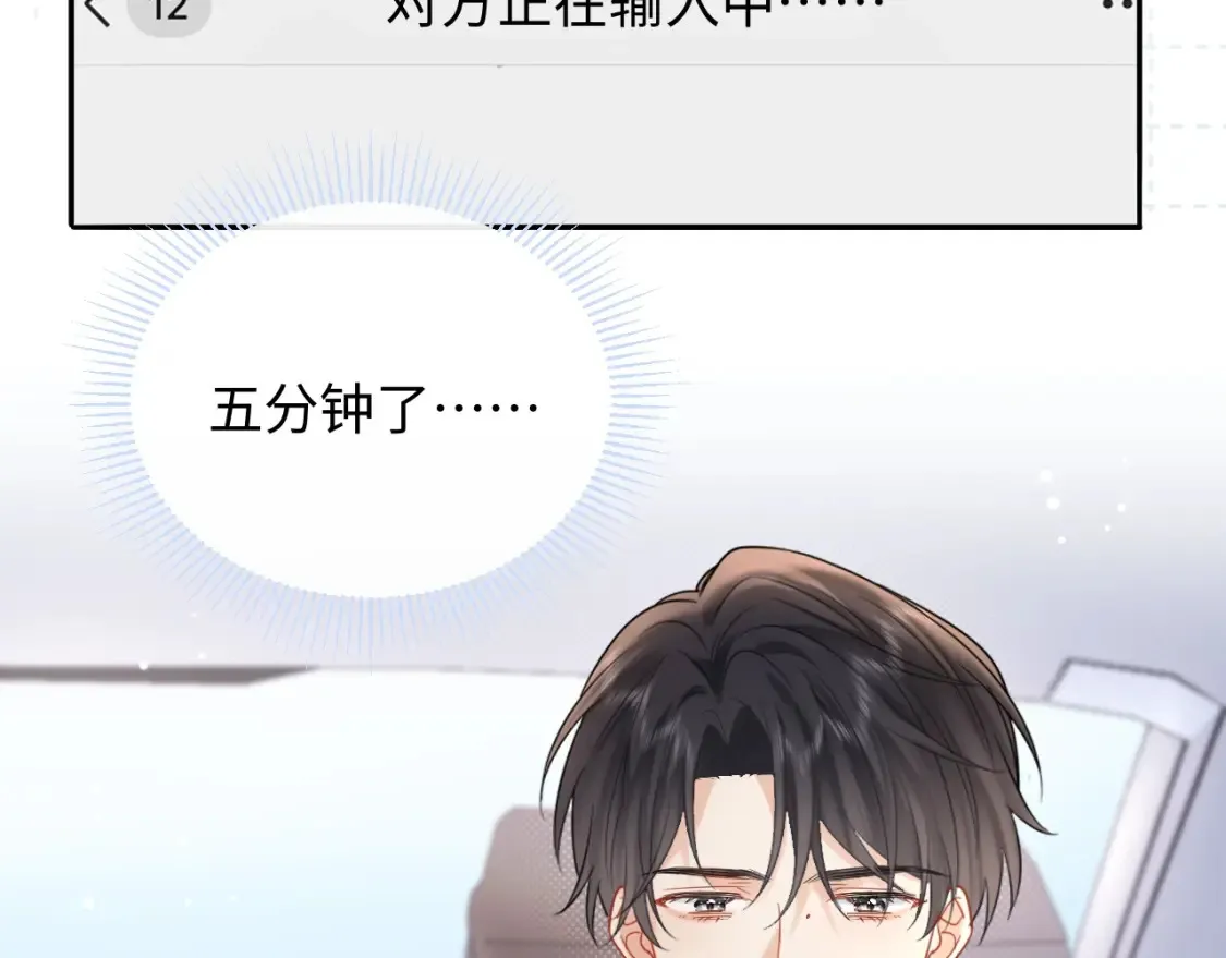 第8话 你两成了？71
