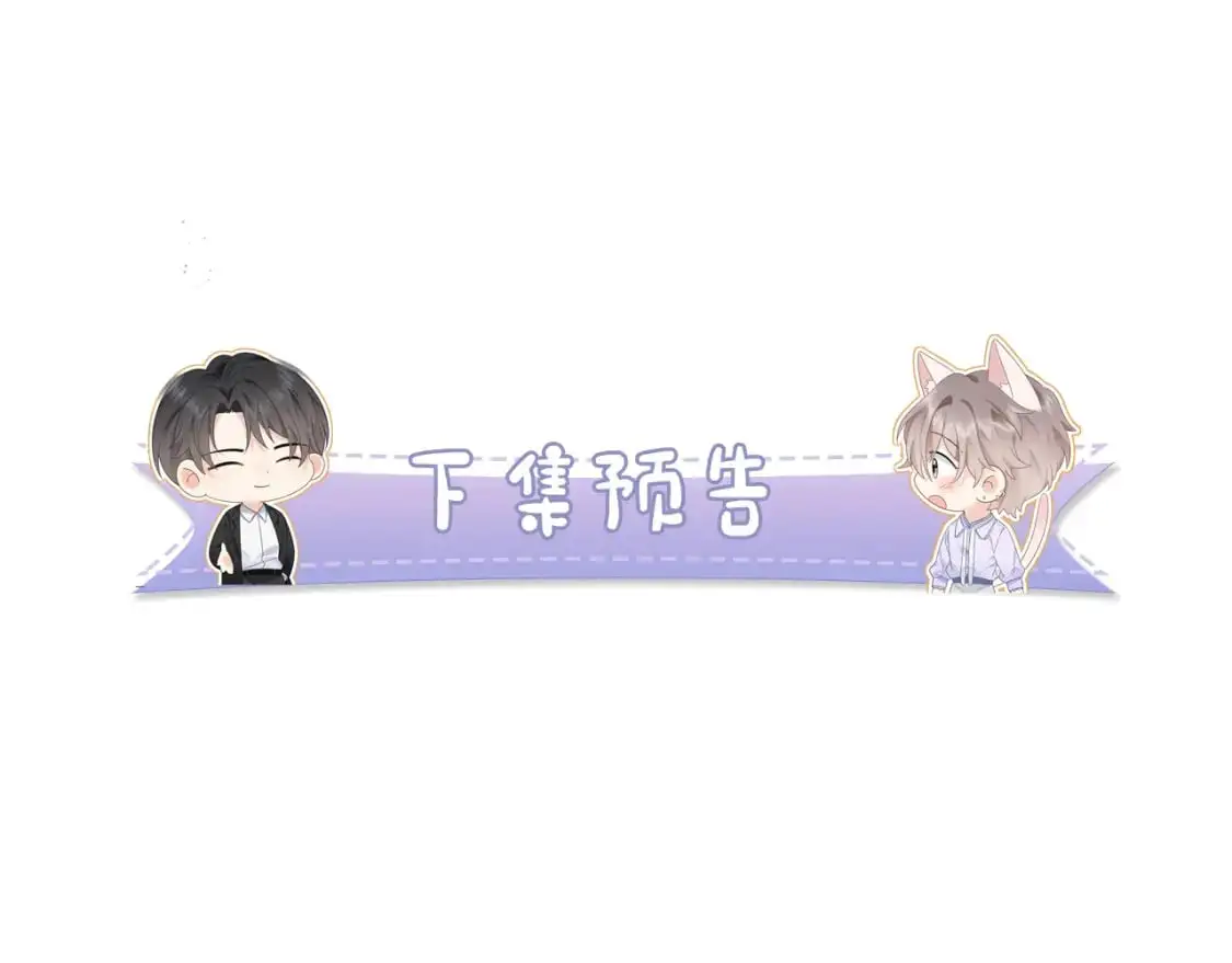 第25话  我不是你妈妈！91