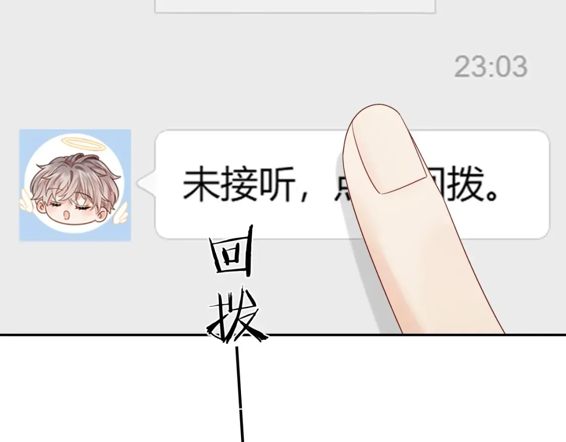 第31话 那就再说一次晚安82