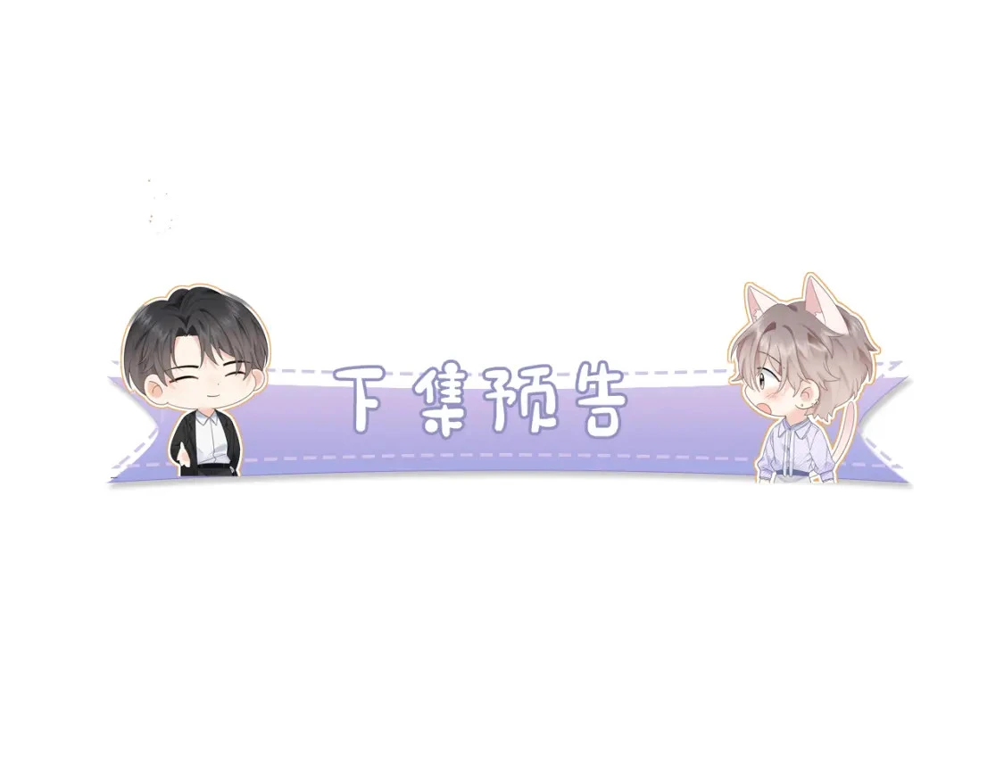 第21话 祁迹正宫地位不动摇111