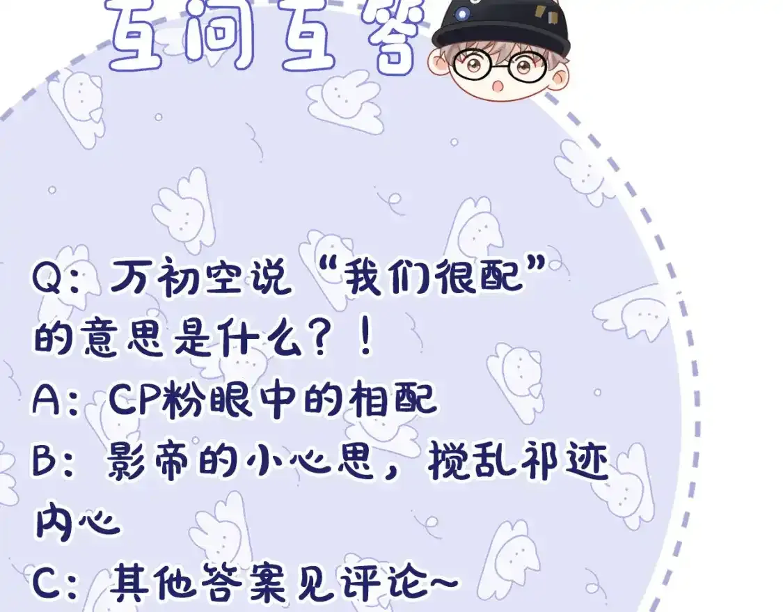 第29话 说不清道不明109