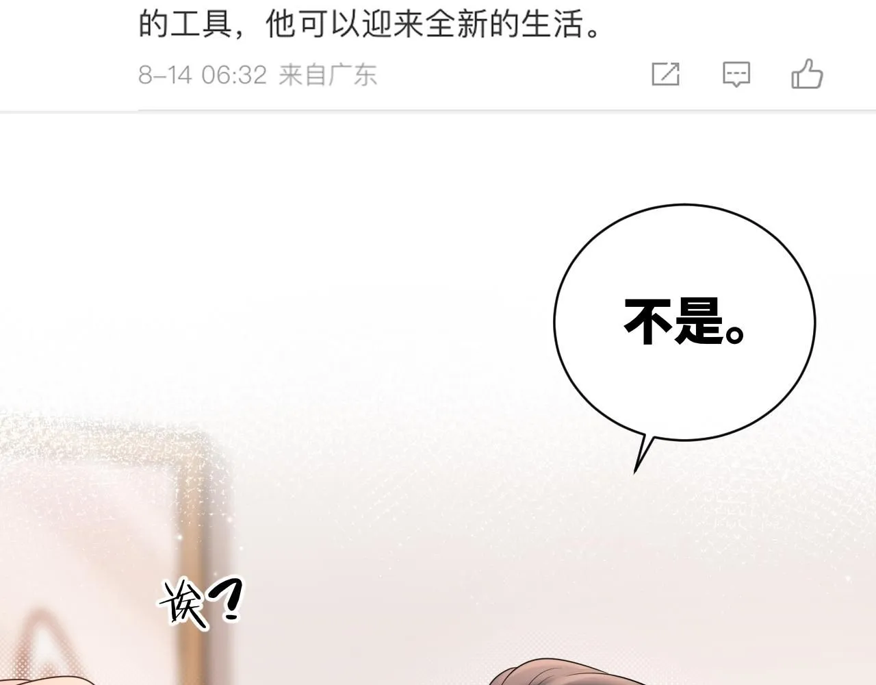 第13话  你对我不好奇吗？75