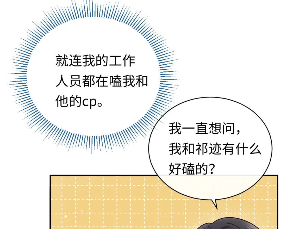 第3话 想象中的“他”52
