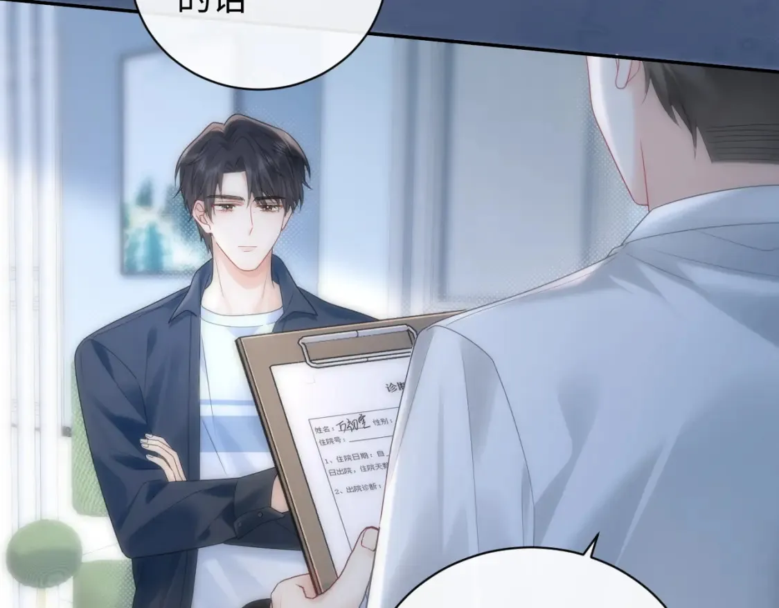 第35话 这就是挑衅吧！13