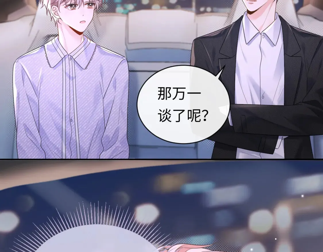 第5话 爱豆说不能谈恋爱！39