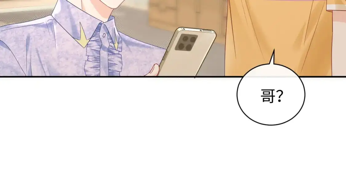 第26话  我嗑的CP终于认识了51