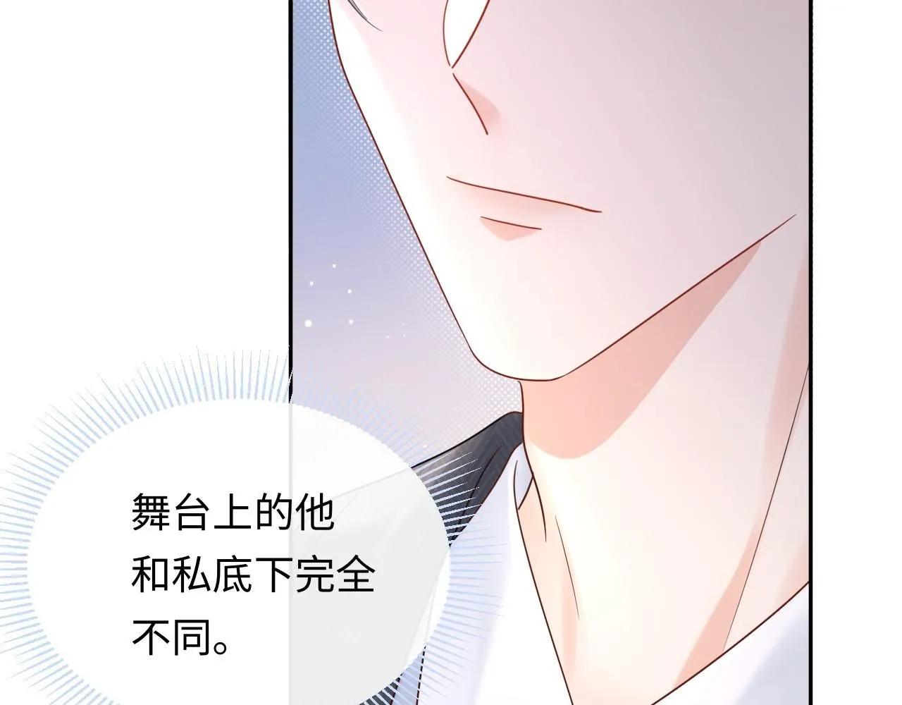 第9话  想触碰舞台上的他76