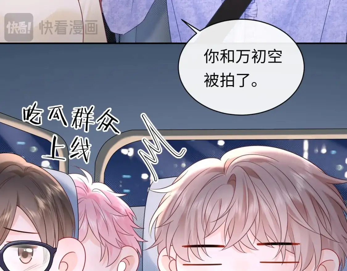 第26话  我嗑的CP终于认识了21