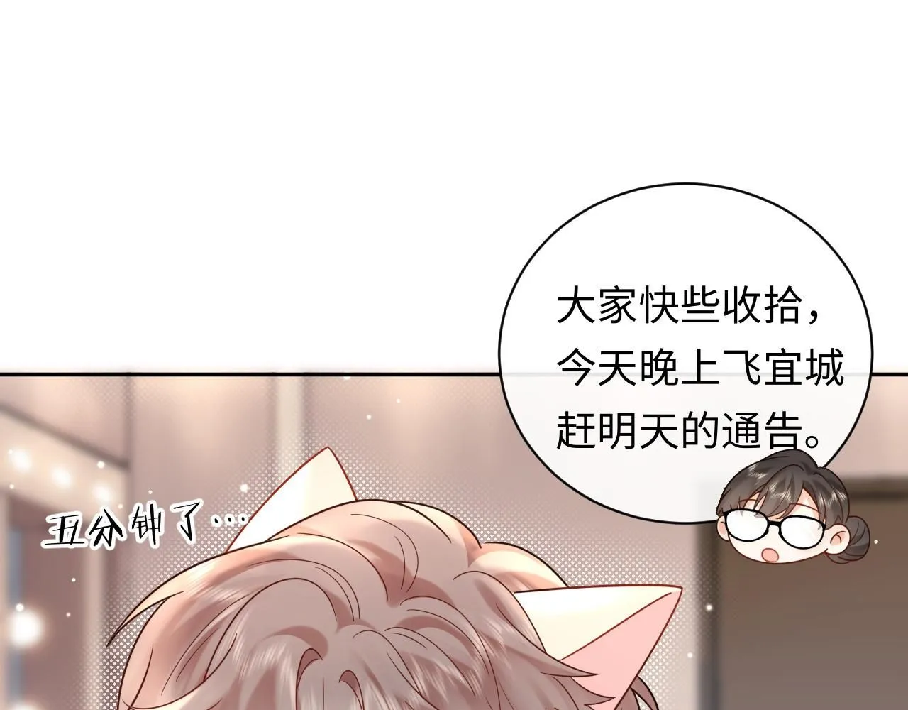 第10话  酒店遇私生6