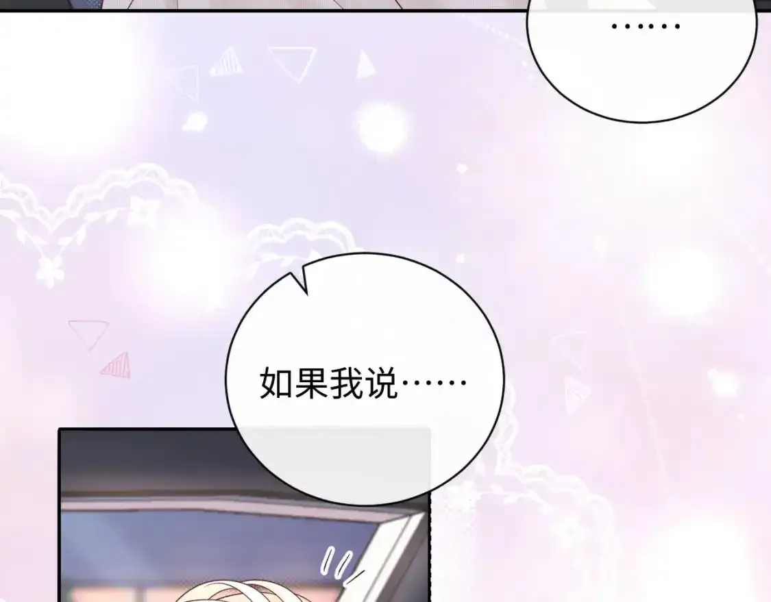 第29话 说不清道不明76