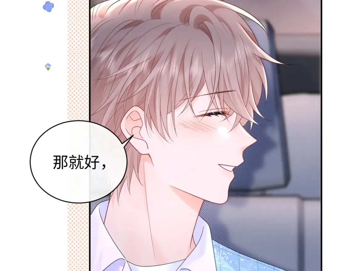 第30话 我们的学生时代78