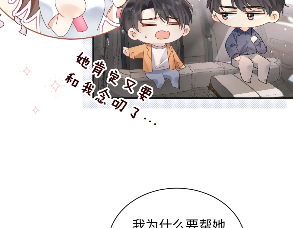 第8话 你两成了？47