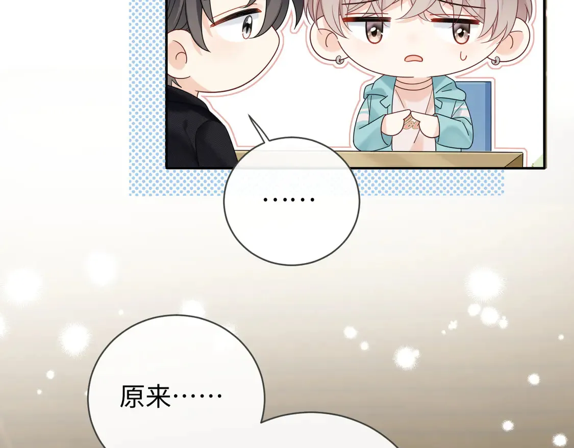 第38话 要是我们在那时认识会怎样？6