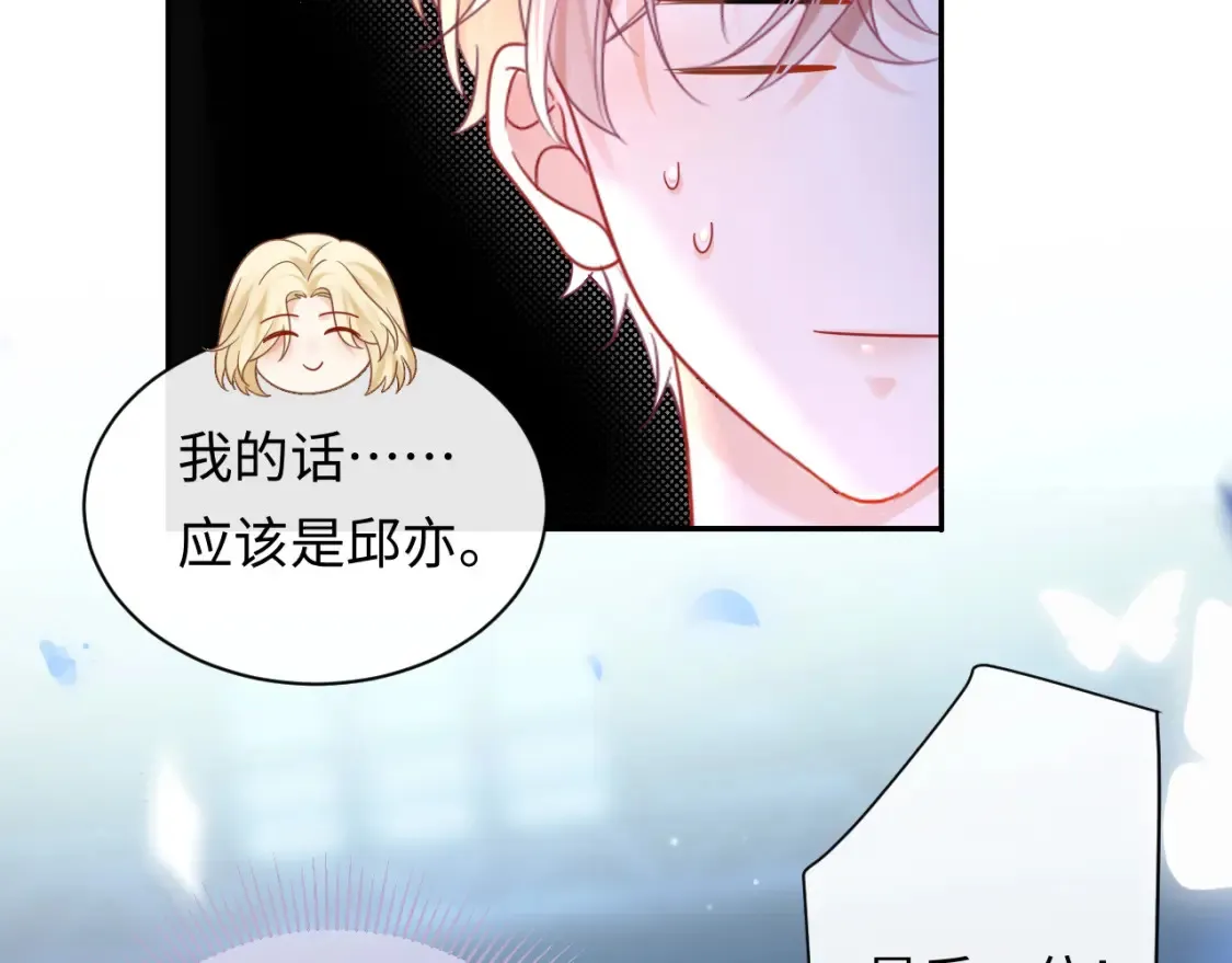 第6话 褪去星光的爱豆55
