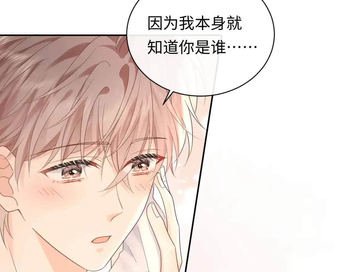 第16话  影帝的脑补36