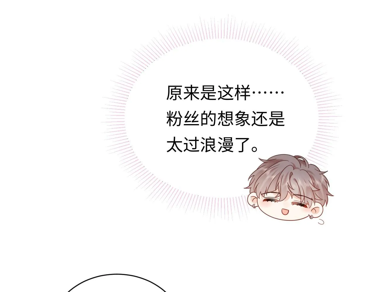 第13话  你对我不好奇吗？78