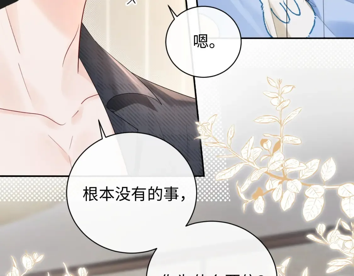 第34话  我们孩子都有了！78