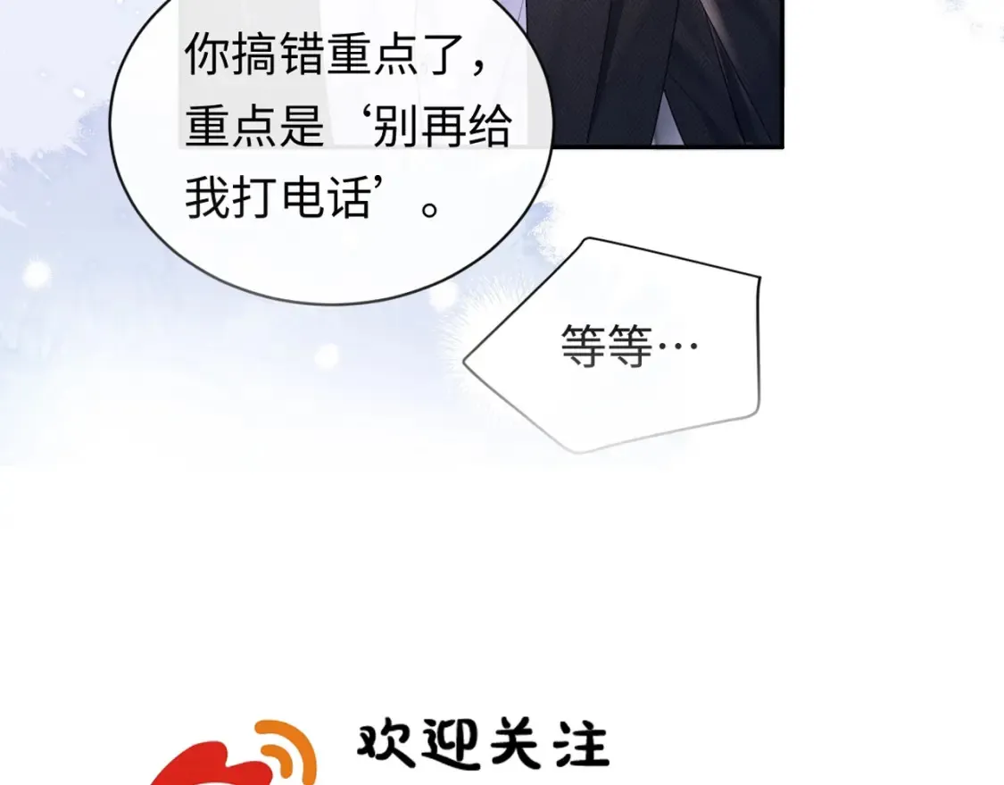 第4话 社恐怎么破冰啊！109