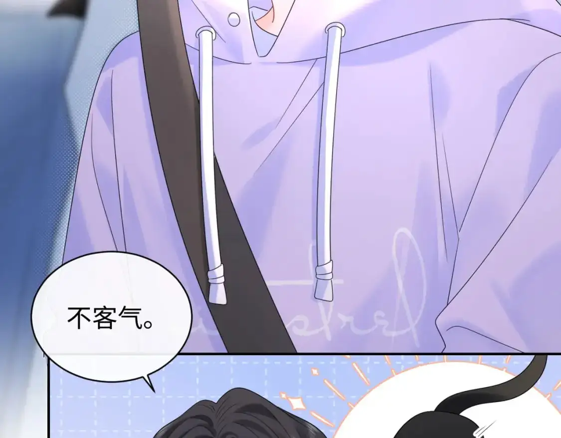 第18话 你的口红晕开了75