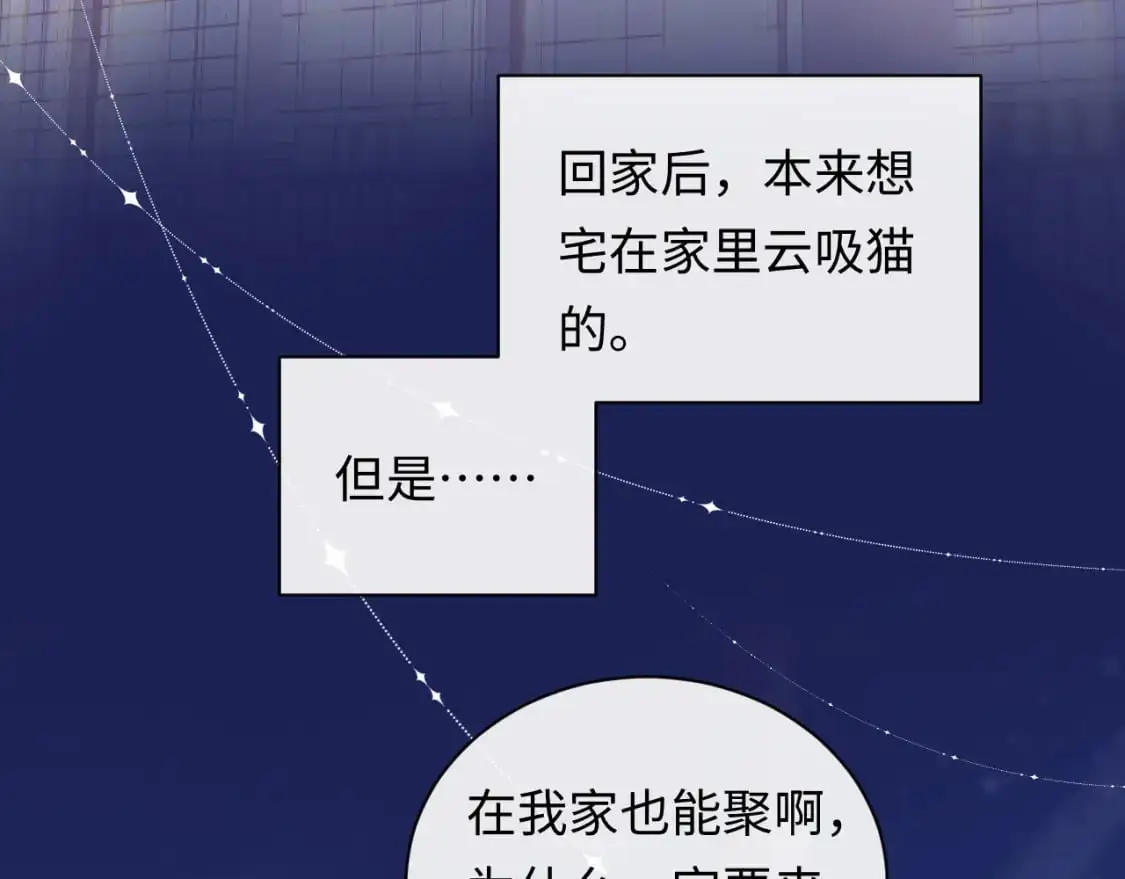 第27话  关系不再纯粹了？44