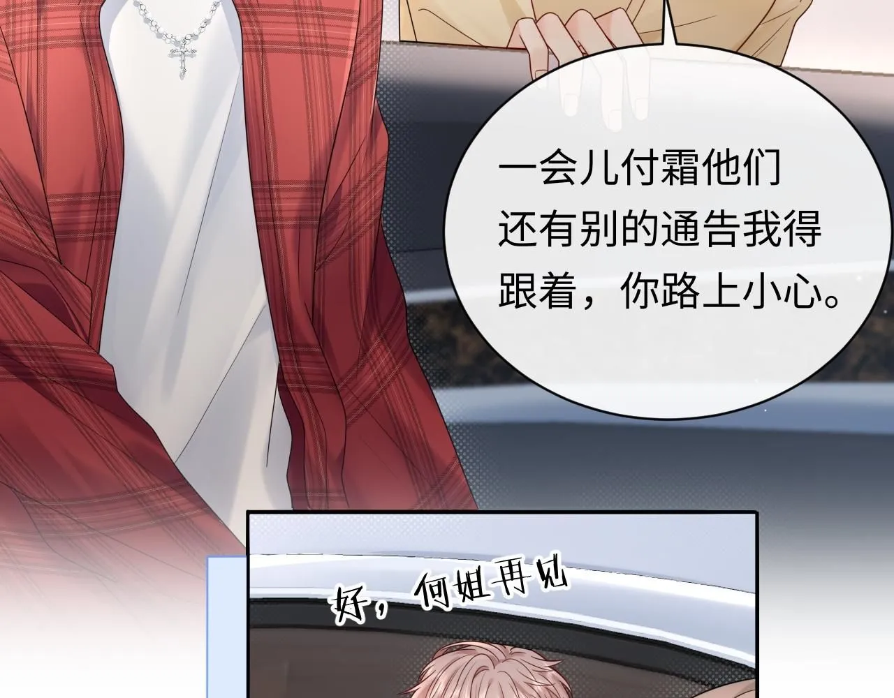 第12话  你为什么会当爱豆？2