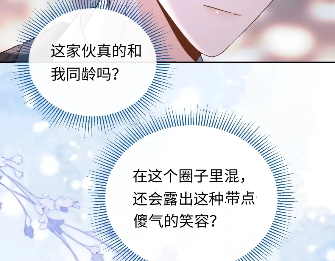 第4话 社恐怎么破冰啊！80