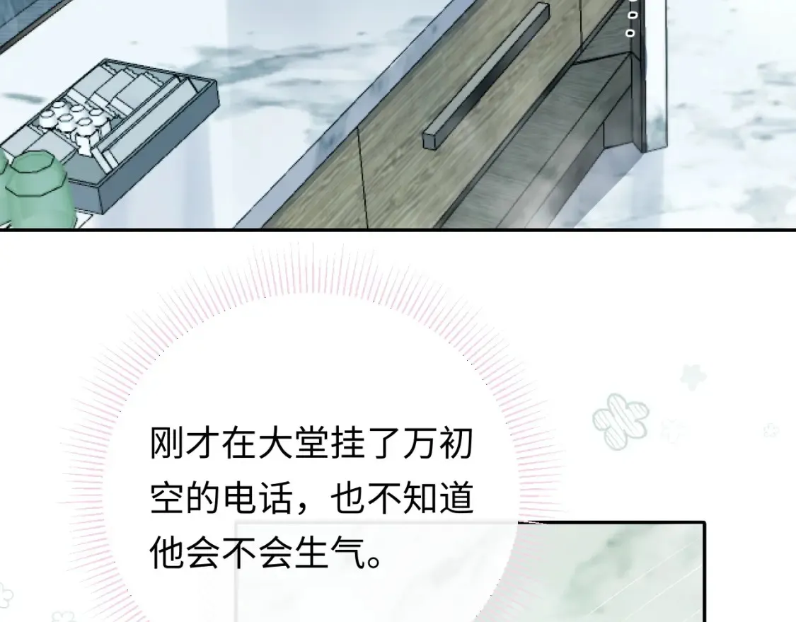 第34话  我们孩子都有了！1
