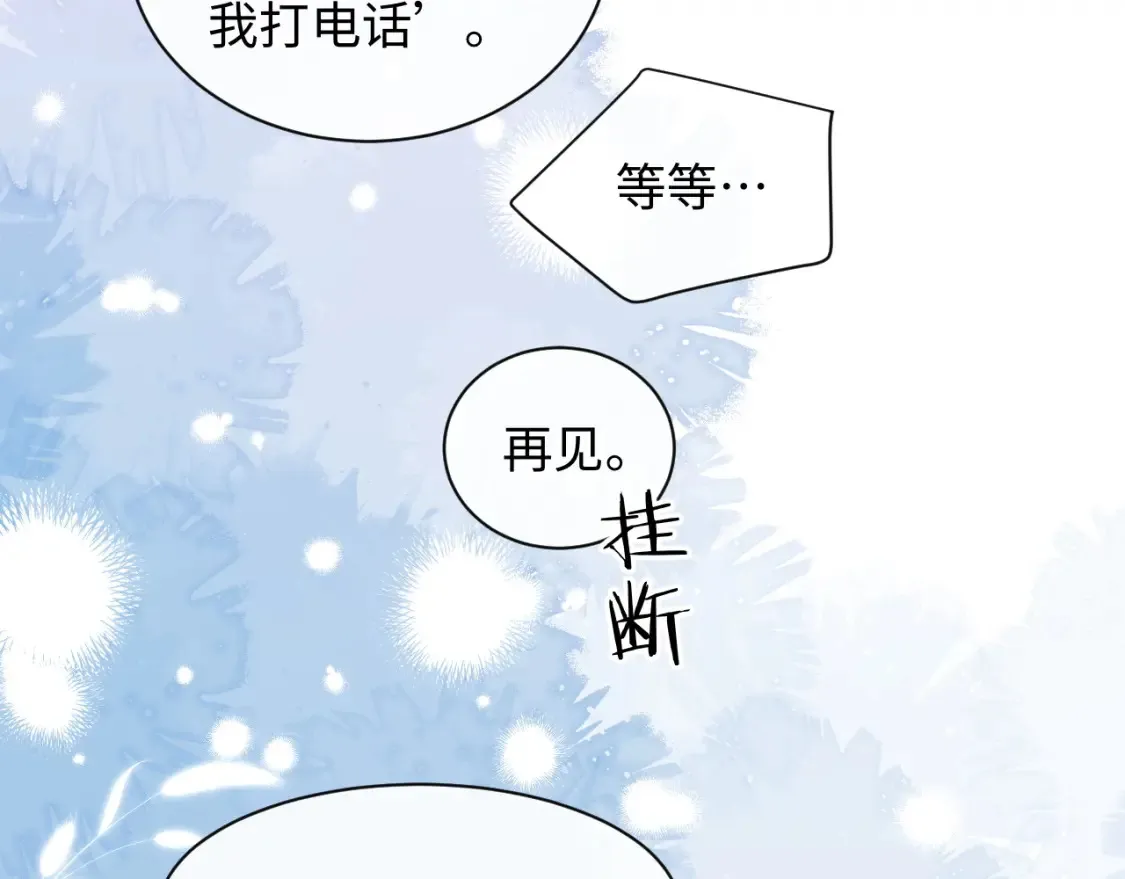 第5话 爱豆说不能谈恋爱！71