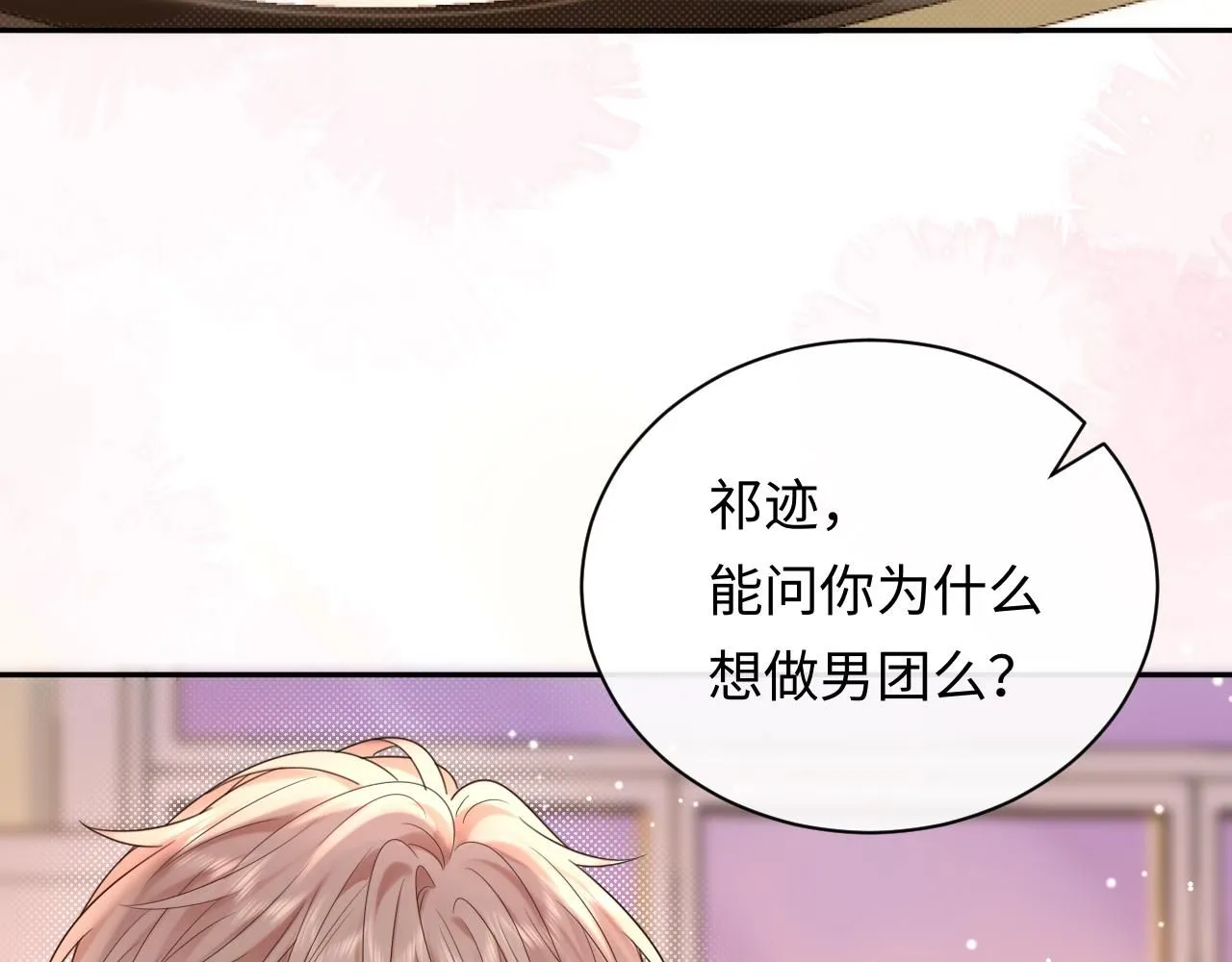 第12话  你为什么会当爱豆？78