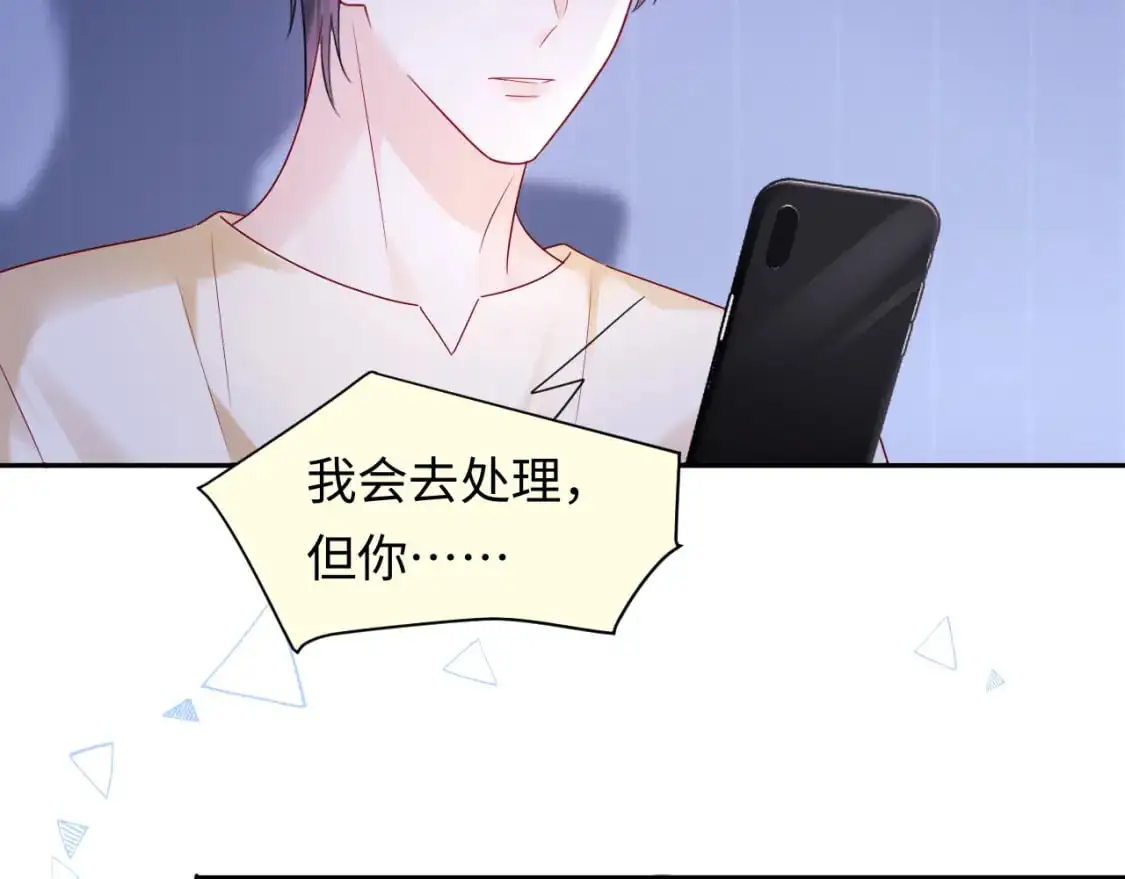 第25话  我不是你妈妈！82