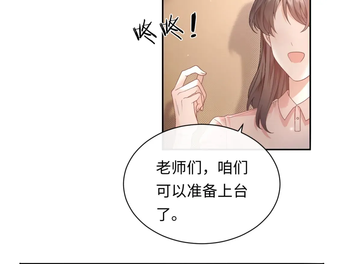 第1话 我在超话里结婚了？59