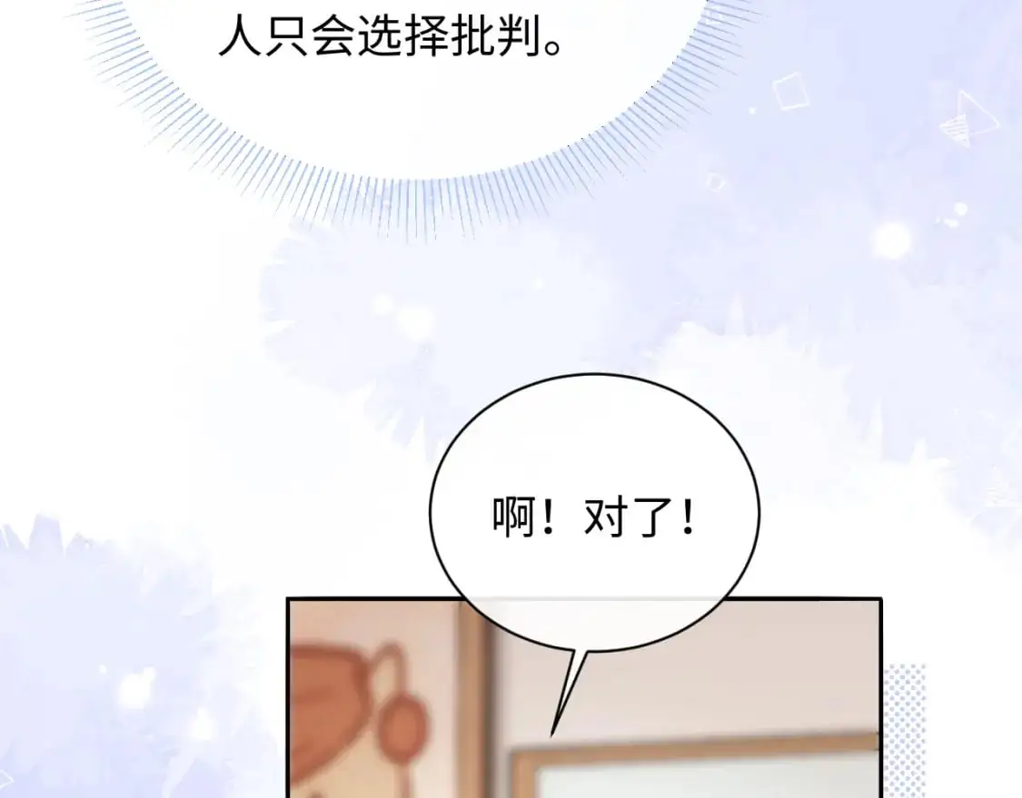 第14话  下次一起游戏吧17