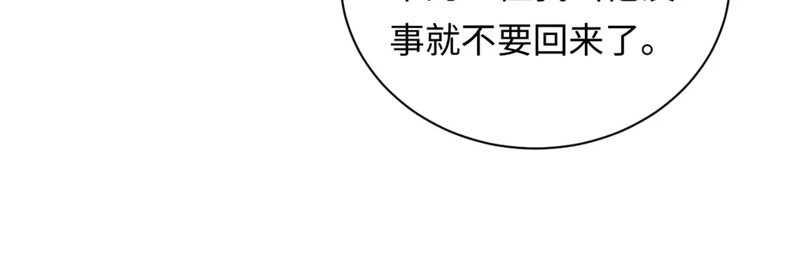 第39话 我批准了32