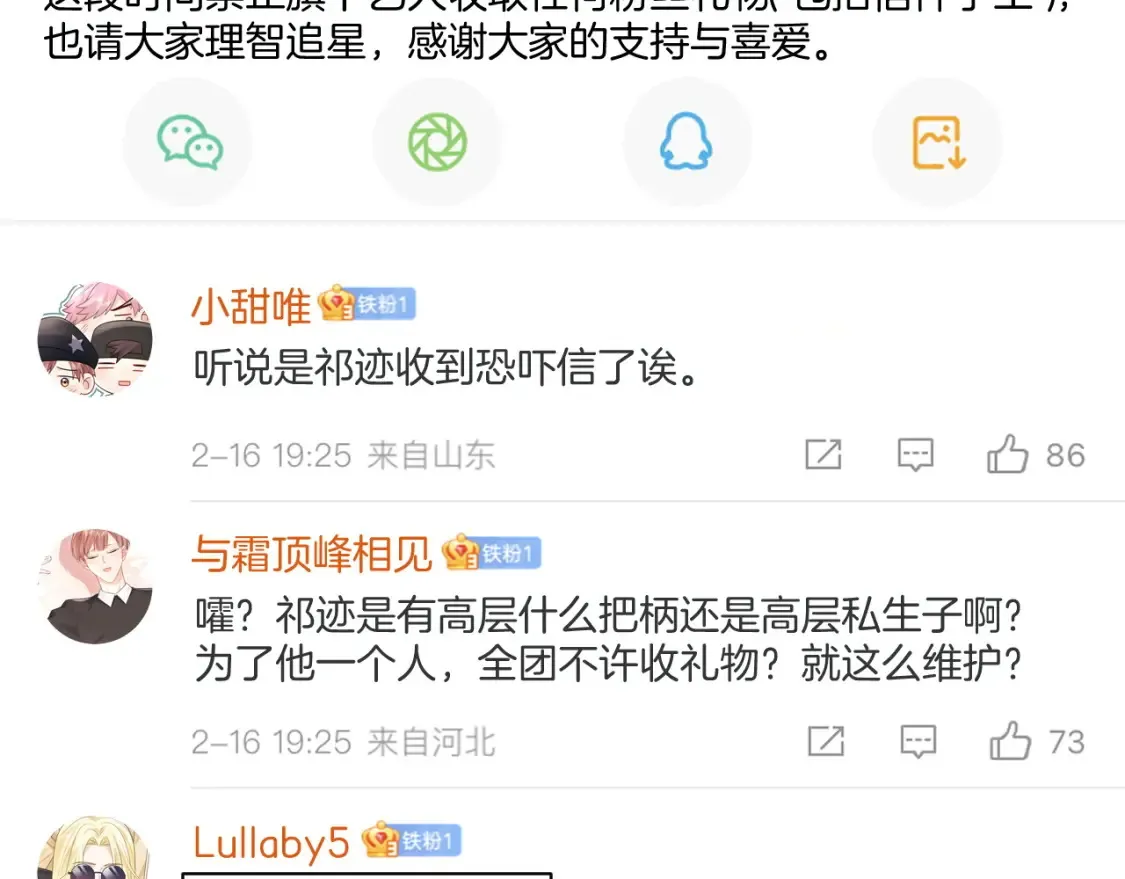 第36话 不堪回首的过去57