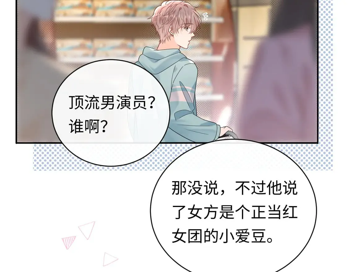第37话  怎么会有这么离谱的CP63