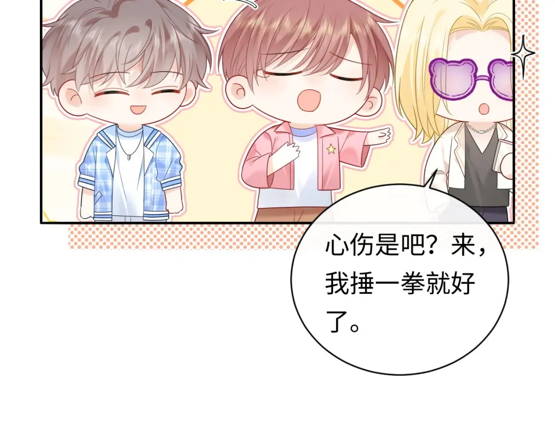 第32话  这根本就是强行认识9